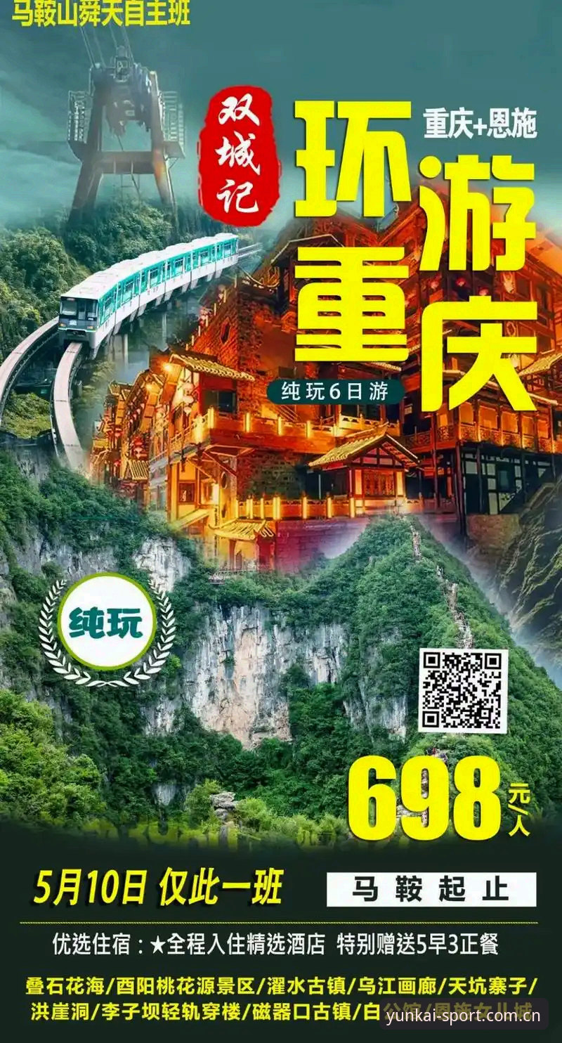 云开体育官方登录全面解析：2024新版入口、App下载与使用指南