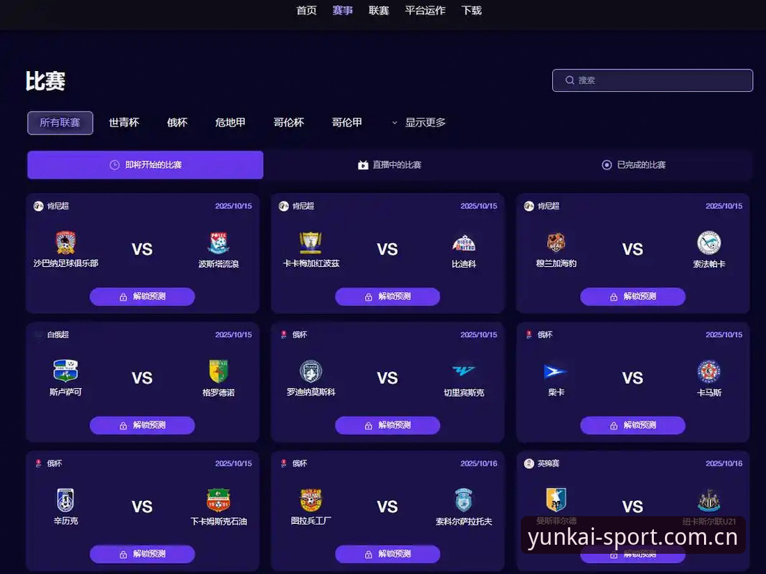 资深用户分享都灵德比实战心得：从足球赛事洞察到云开体育客户端的高效观赛体验