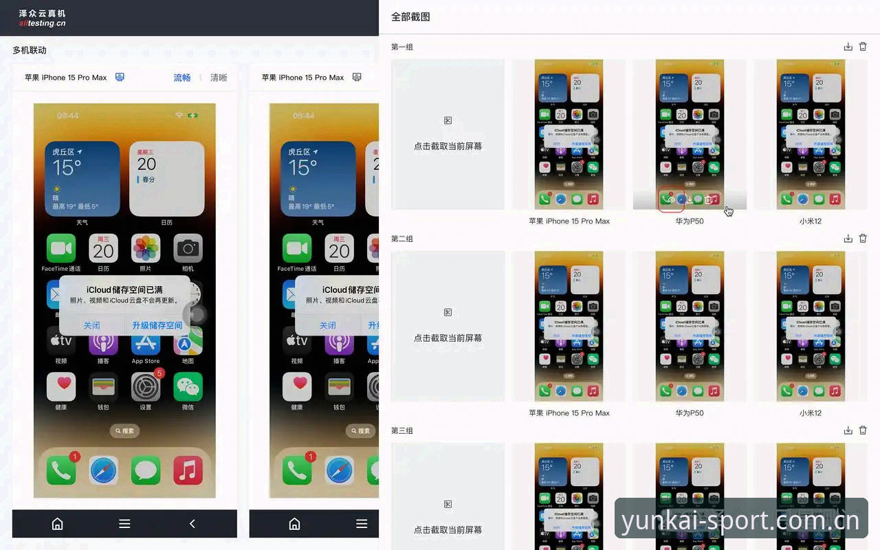 云开体育官网2024新版详解：功能升级与使用指南